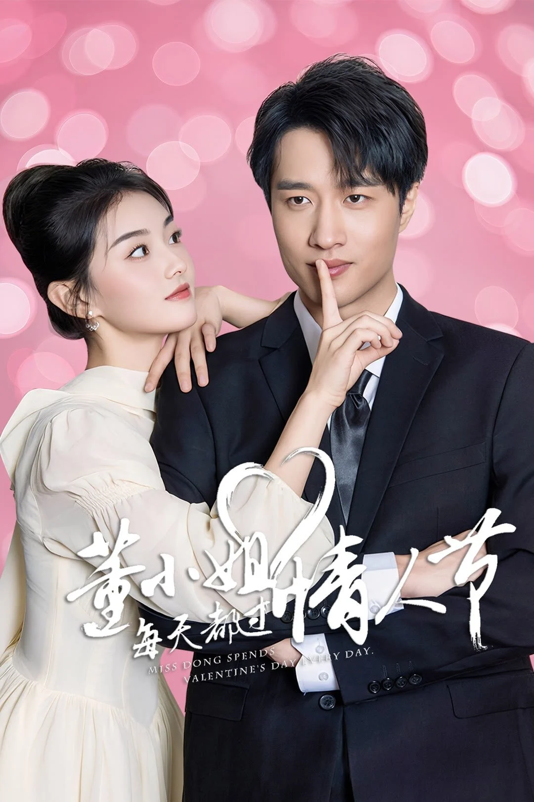 Đổng Tiểu Thư Ngày Nào Cũng Đón Valentine